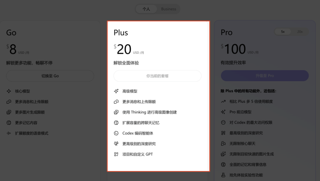 手把手教你免费领 Claude Opus 4.7 + 半价 ChatGPT Plus