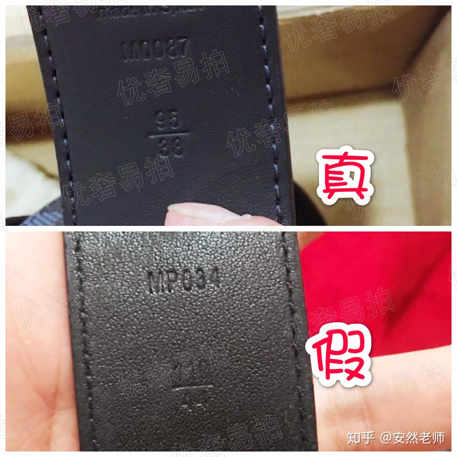 这条lv皮带是不是真的