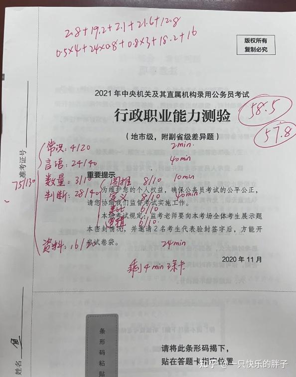 公考小白怎么准备公务员考试？ - 知乎