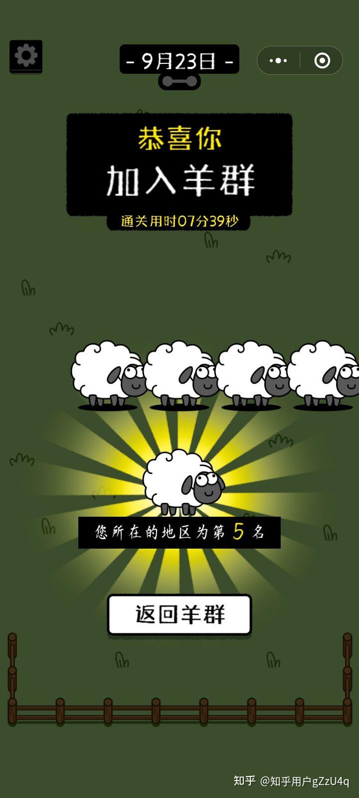 羊了个羊第二关到底咋过啊