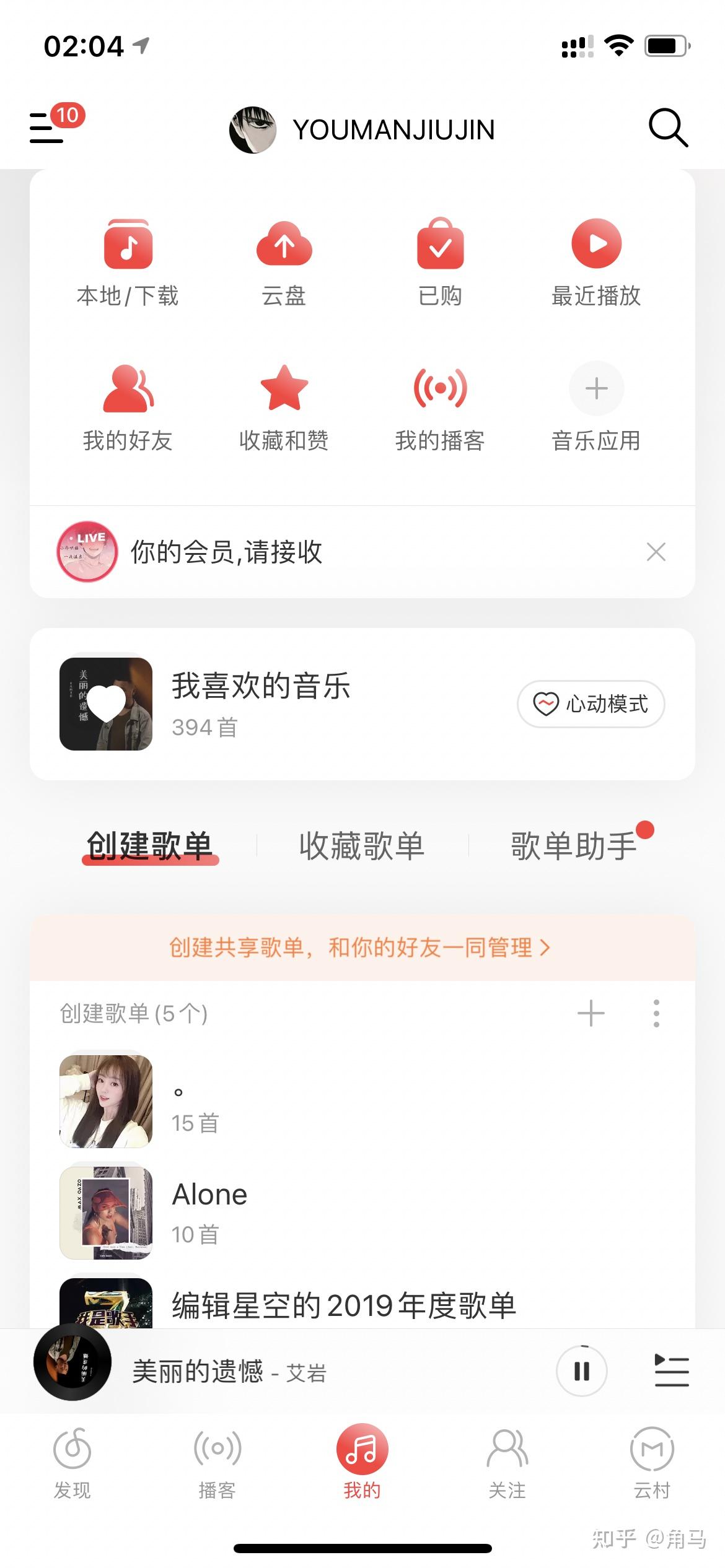 网易云心动模式,网易云心动模式自动播放怎么关闭