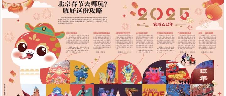 北京春节去哪玩？收好这份攻略 - 知乎
