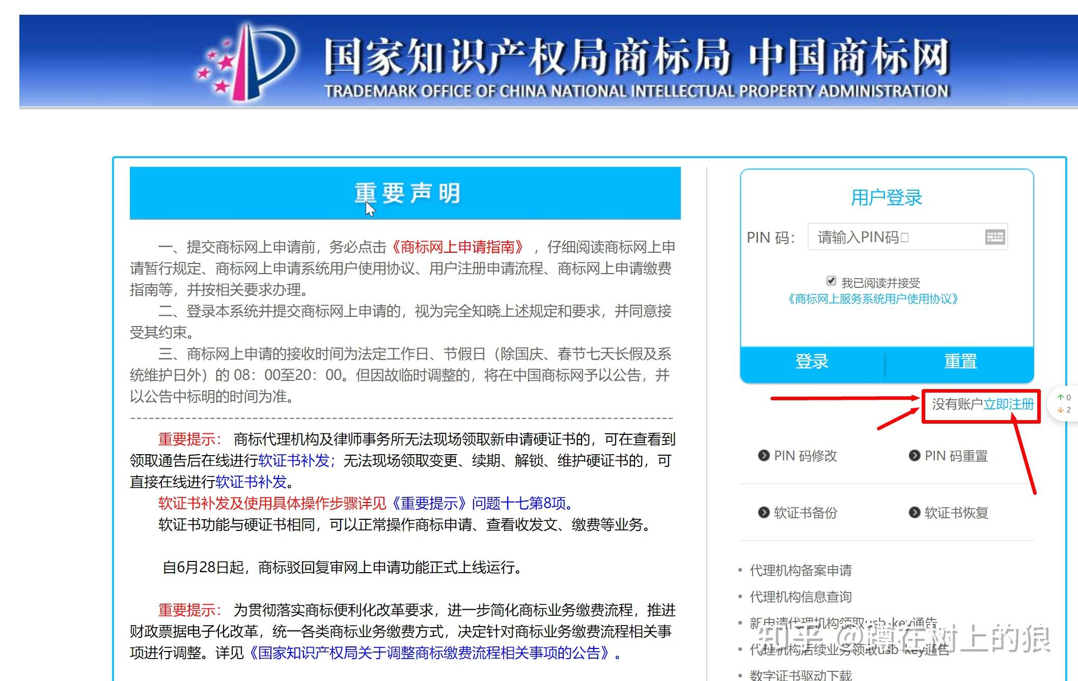 如何进行商标注册? - 知乎