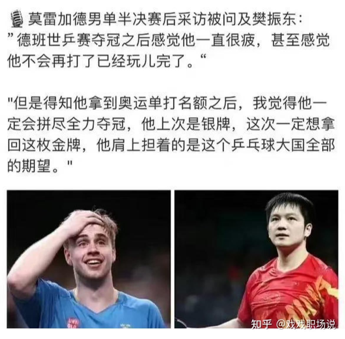 樊振东任上海青联体育界别副主任，如何看待他的选择？ - 知乎