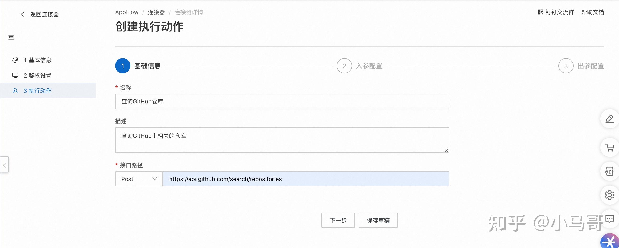 AppFlow:让通义千问大模型调用你的任意API - 知乎