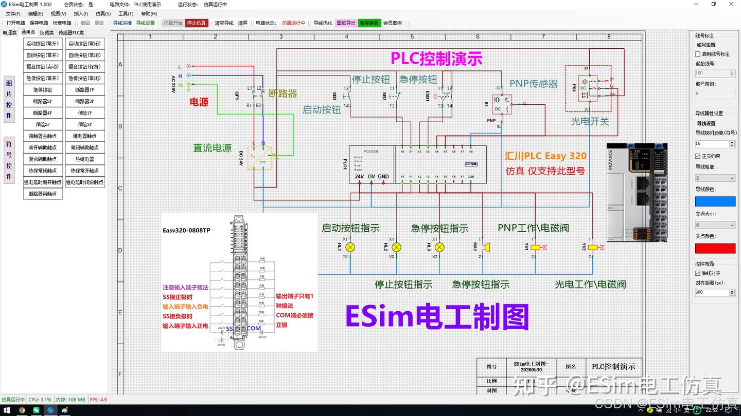 ESim电工制图界面示意