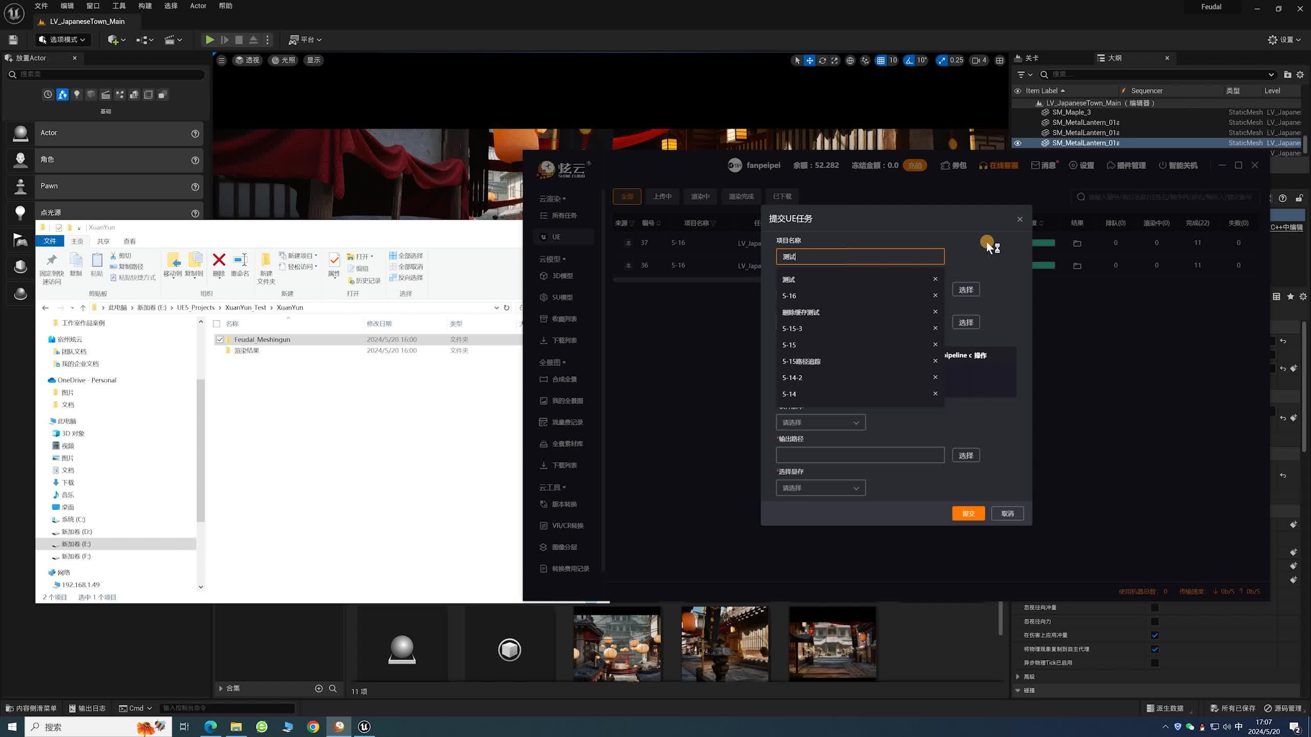 ue4 如何进行云渲染?
