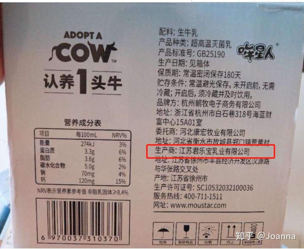 有没有知道认养一头牛纯牛奶怎么样