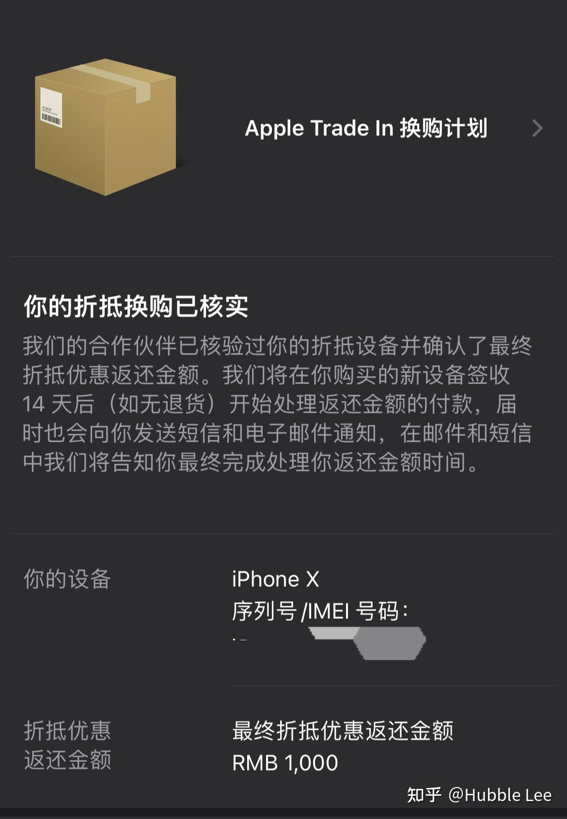 体验Apple Trade In - 知乎