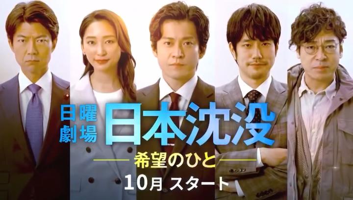 日本沈没 TELEVISION SERIES 12345679 欠巻あり - TVドラマ