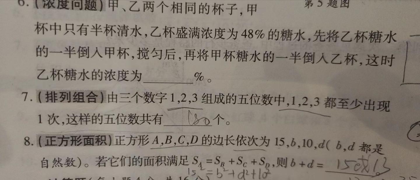 从解一道题到解一类题之排列组合- 知乎