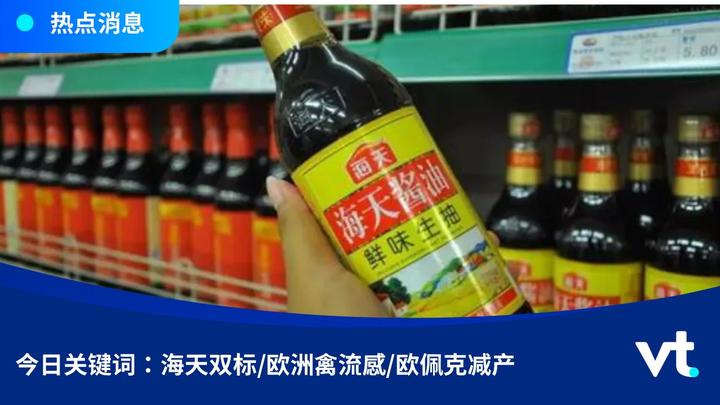 今天看什么:国内“料多多”,日本“零添加” 海天双标? - 知乎