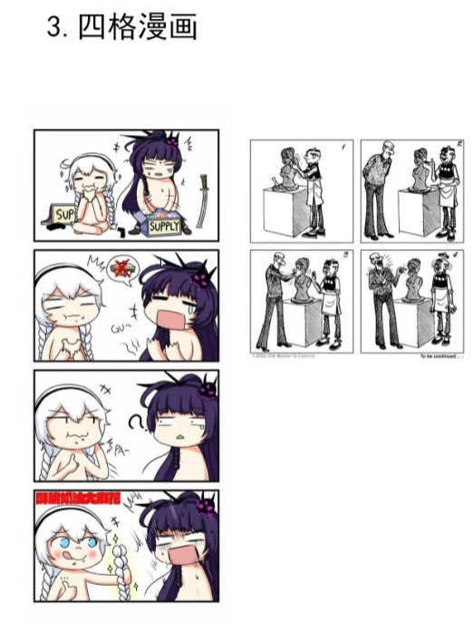 画成这样可以当漫画助理吗？ - 知乎