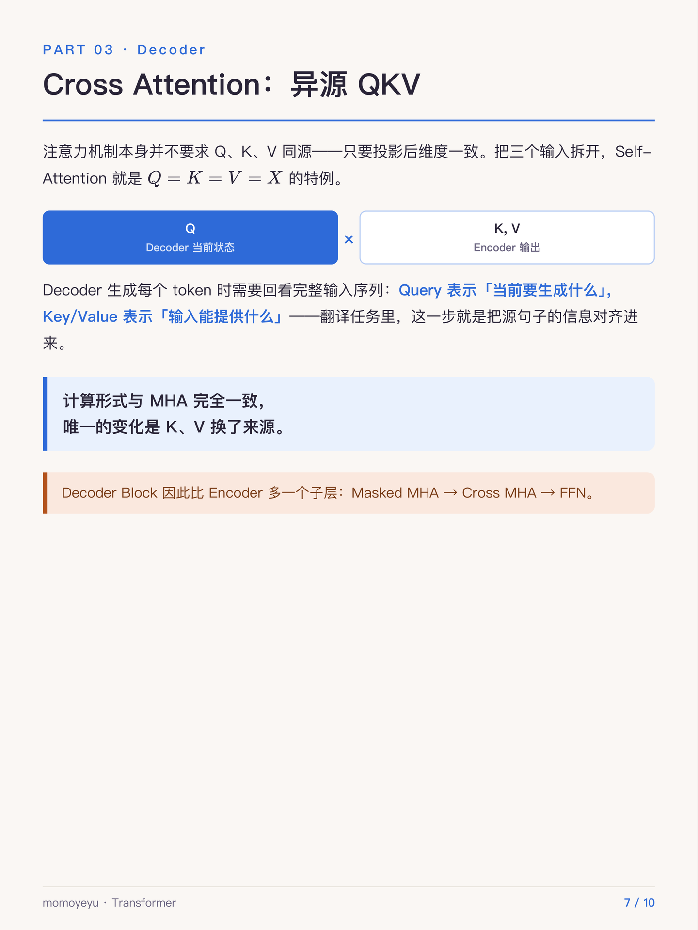 Transformer 的数学表示与代码实现（图卡版） - 知乎