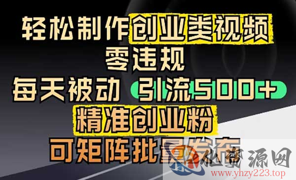 抖音引流创业粉2_wwz