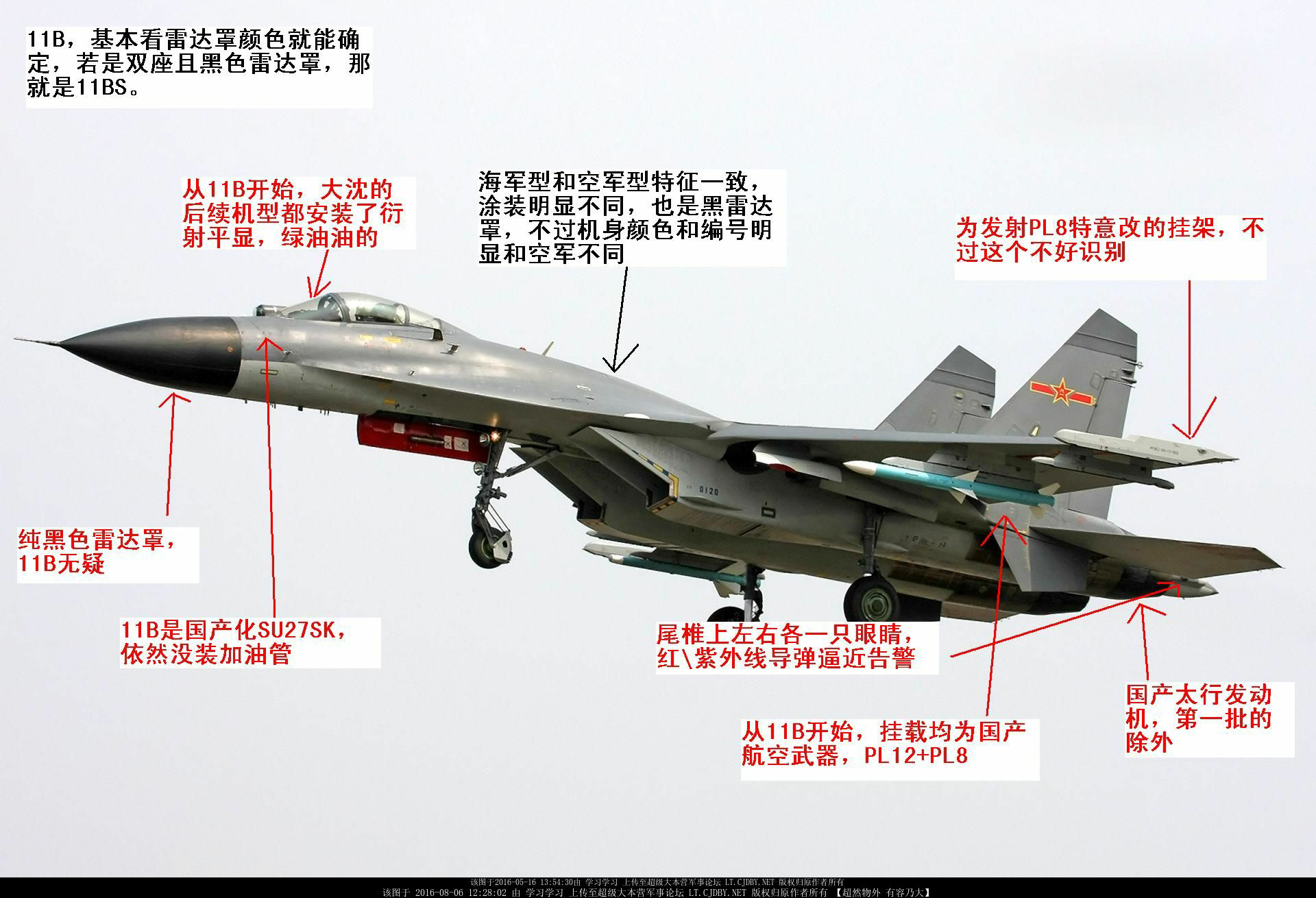苏27苏30苏33苏35怎么区分