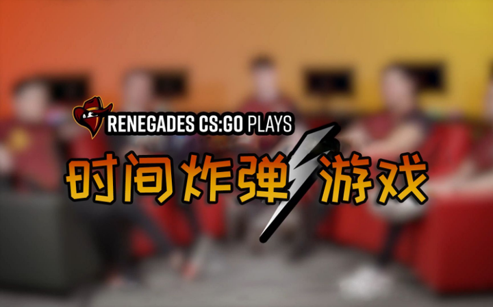 【美诺项目分享】时间炸弹 | 拓展团建趣味办公室聚会破冰热身小游戏 - 知乎