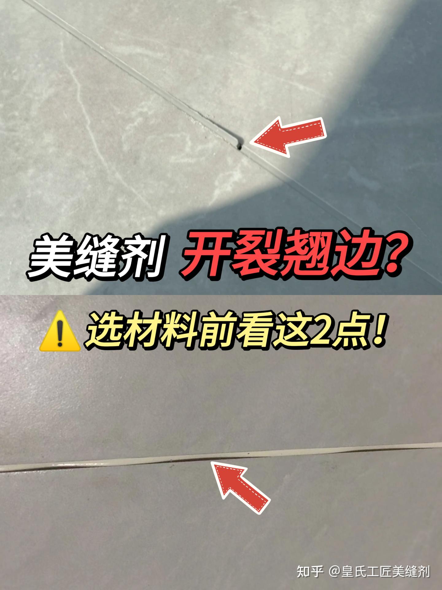 翻车警告！美缝竟然开裂翘边了？！ - 知乎
