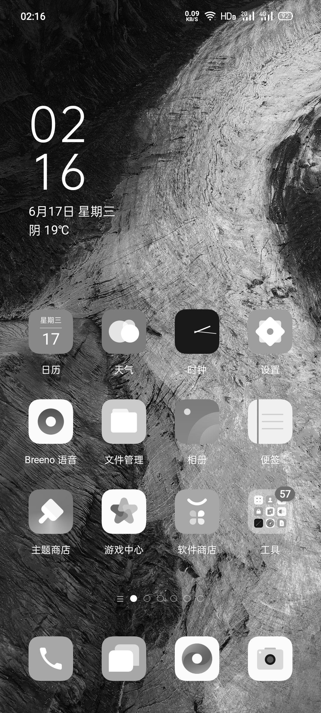 oppo手机如何将屏幕显示颜色调整至黑白