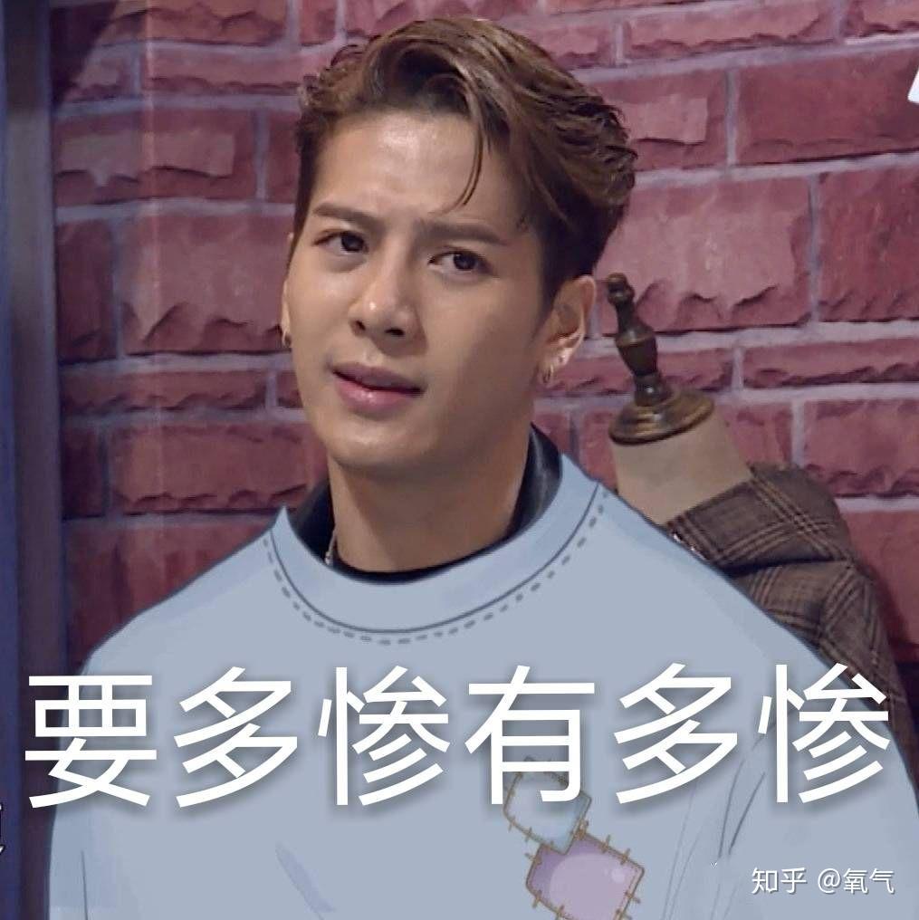 你有哪些王嘉尔的搞笑逗比可爱蠢萌表情包和有毒的图