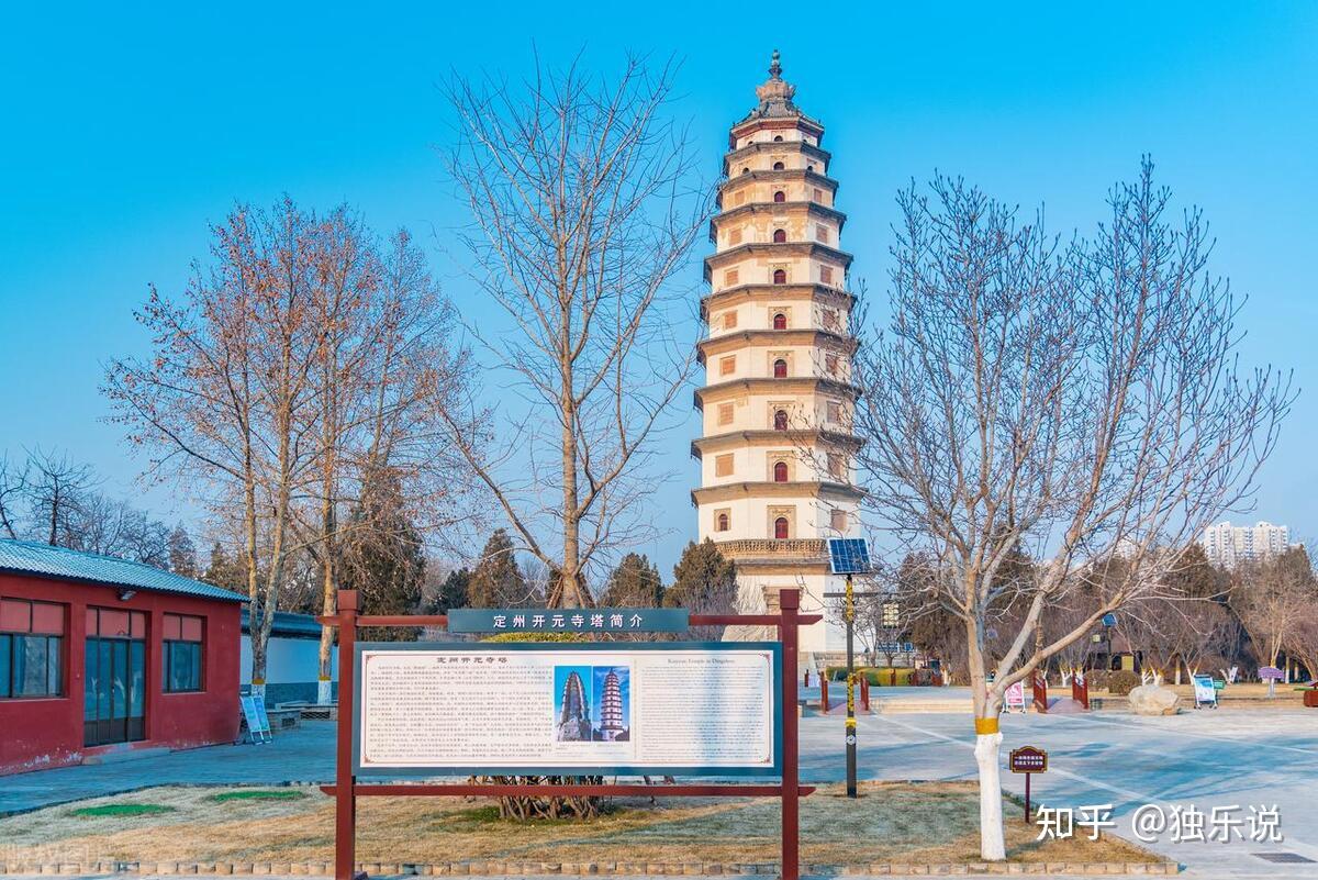 【千年古城定州】(一):中华第一塔,开元寺塔 - 知乎