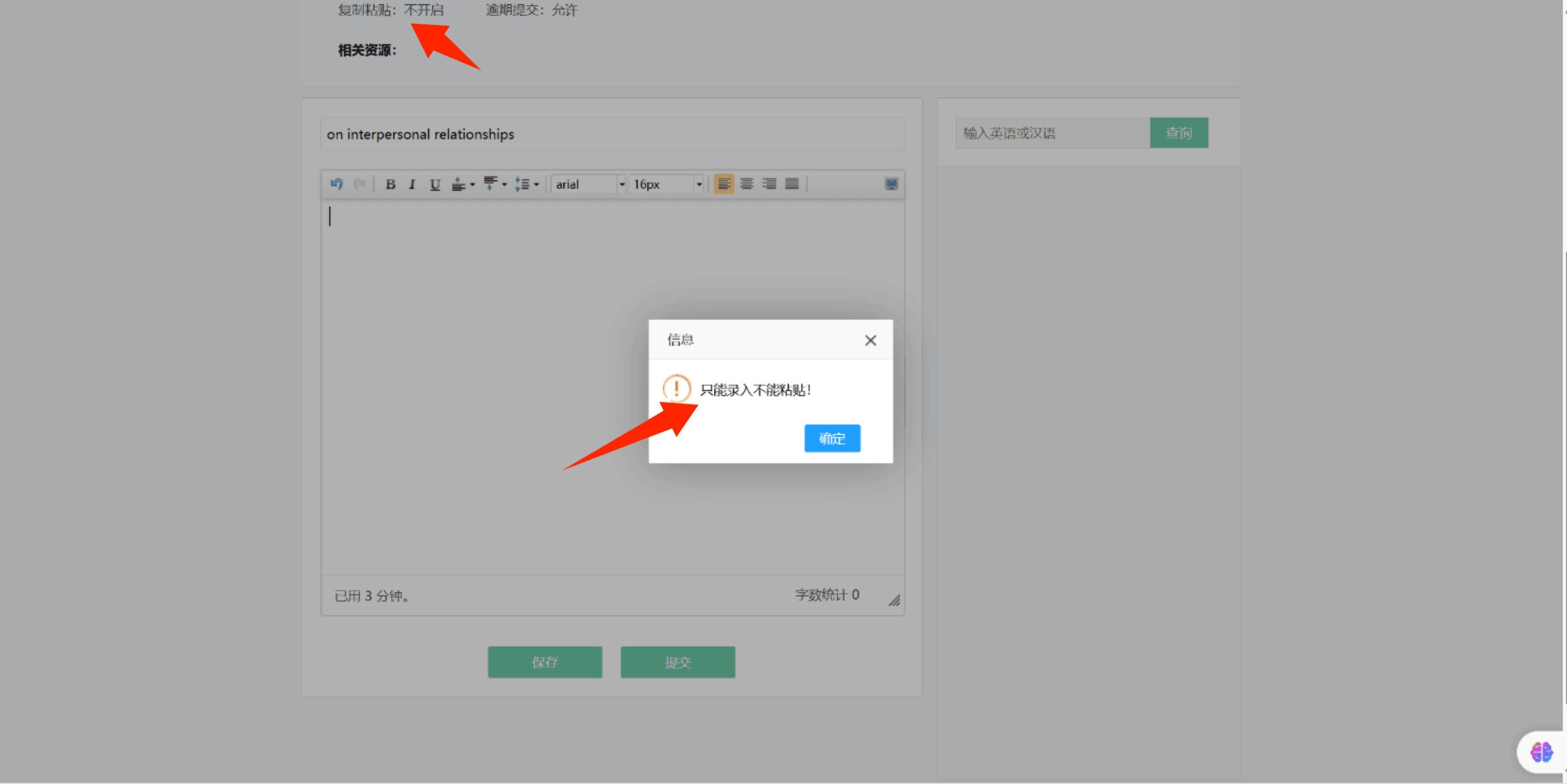 iwrite不能复制粘贴怎么办？教你一个小妙招 - 知乎