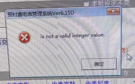 dbmis6电表系统显示：is not a valid integer value - 知乎