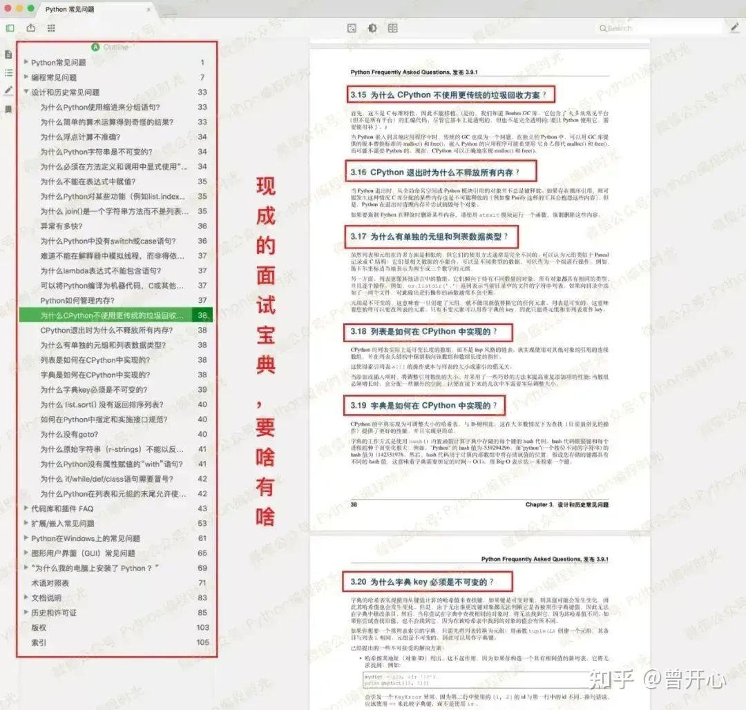 Python PDF 27 python pdf 27