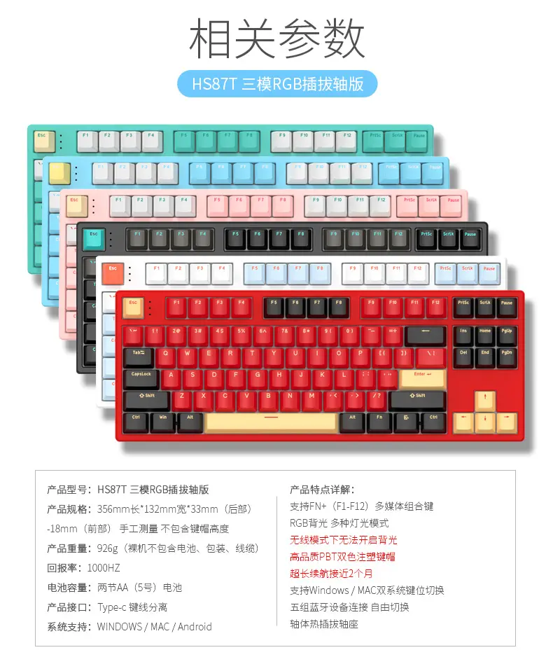 有什么值得推荐的87键机械键盘?