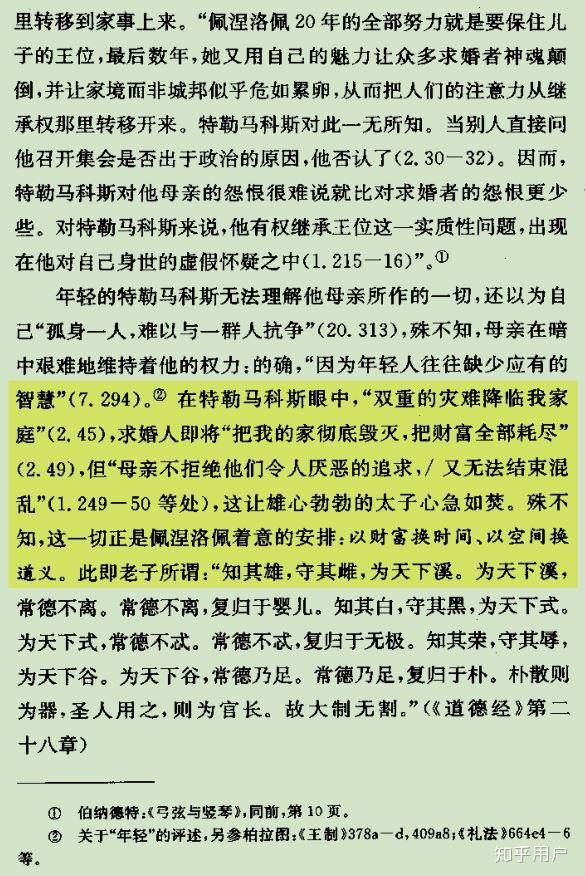 奥德赛里为什么求婚人可以赖在奥德修斯家而不离去