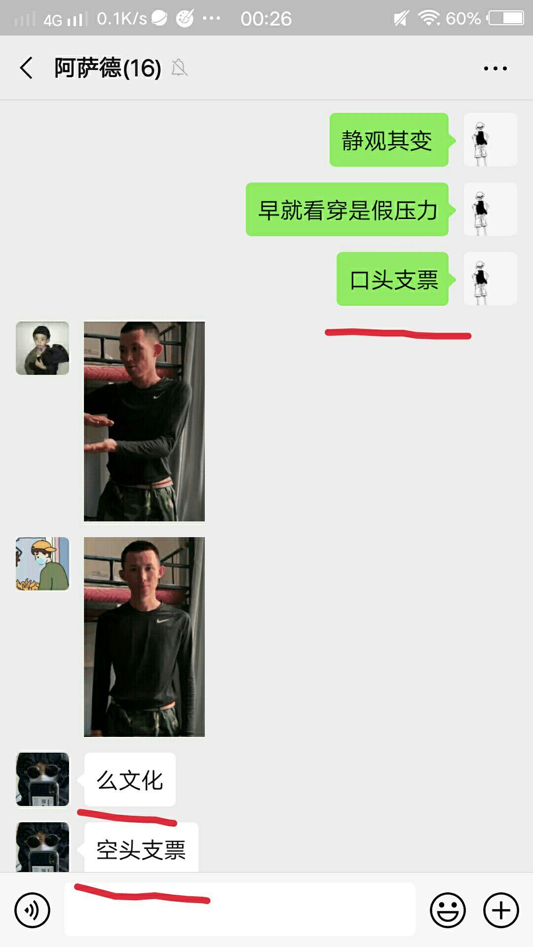 有没有大佬帮他解释一下口头支票的意思。？ - 糖烤鸭子的回答- 知乎