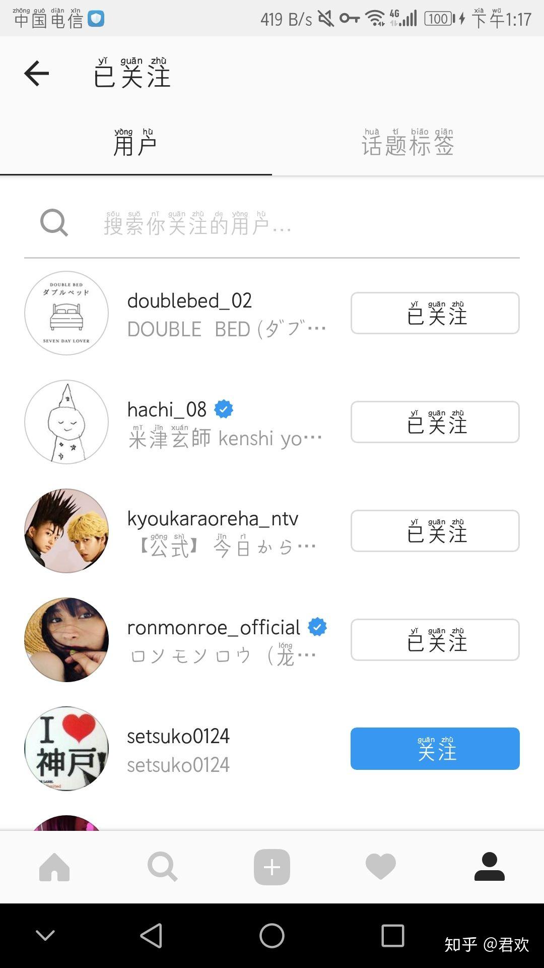 如何看待日本综艺双人床犬饲贵丈取关龙梦柔