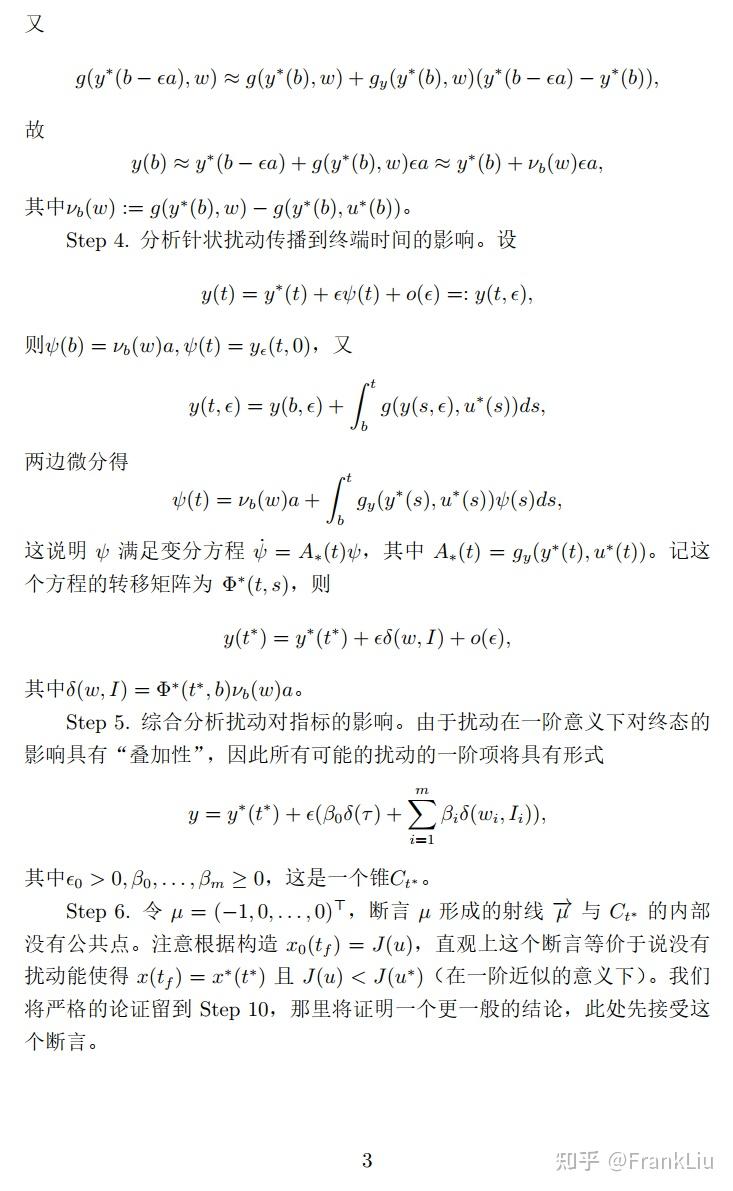 《变分法与最优控制论》书评及笔记 - 知乎
