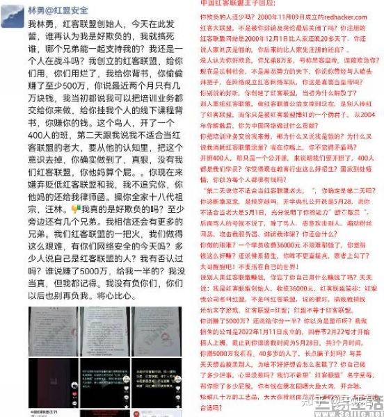 中国红客联盟宣布解散，更名为弘客联盟，背后的原因有哪些？ - 知乎