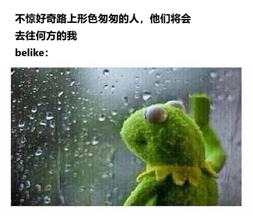 笑了就笑了的meme梗图 - 知乎