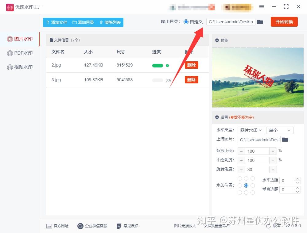 如何批量在图片上加logo?6个一键批量处理的办法 - 知乎