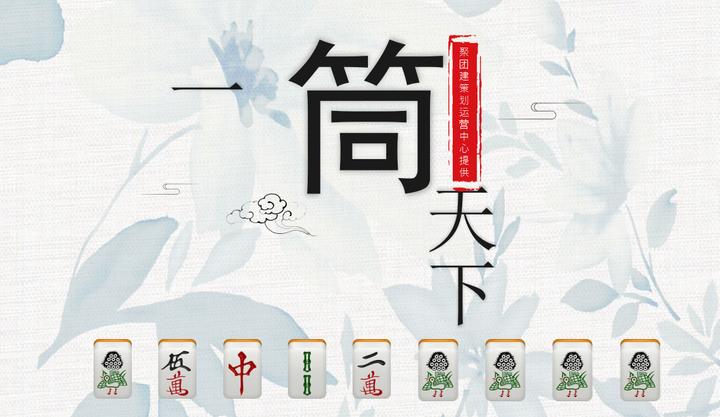 多数人都会喜欢的团建 | 一筒天下 - 知乎