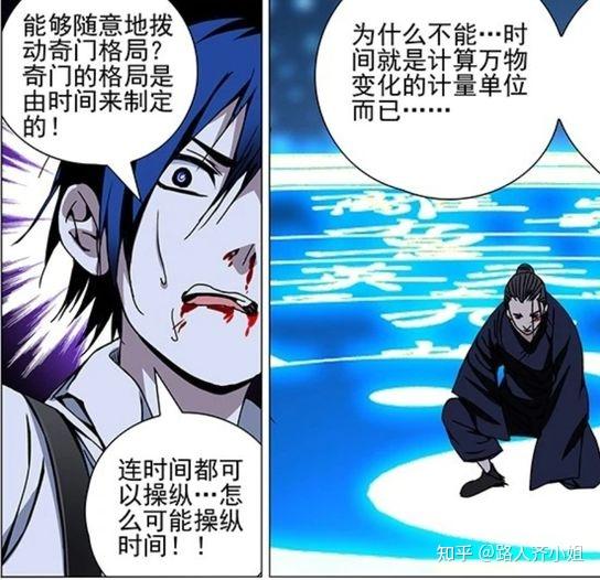 一人之下】风后奇门(1):黑客与外挂- 知乎 一人之下】风后奇门(1):黑客与外挂- 知乎