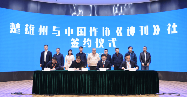 全国新韵律诗歌会永久落户楚雄州
