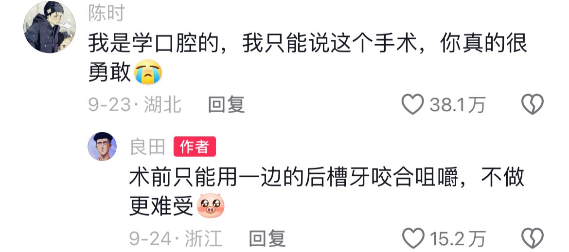 全网嘴最歪的网红博主—良田,我佩服他去做正颌手术的勇气