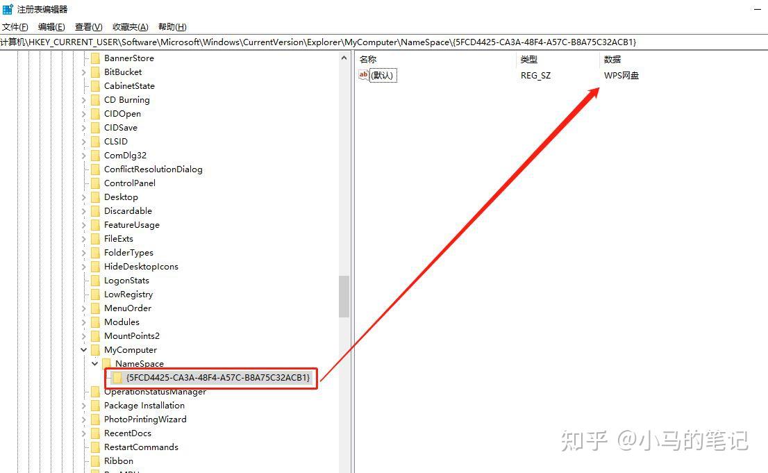 怎么完全卸载我的电脑WPS网盘的图标？ 知乎