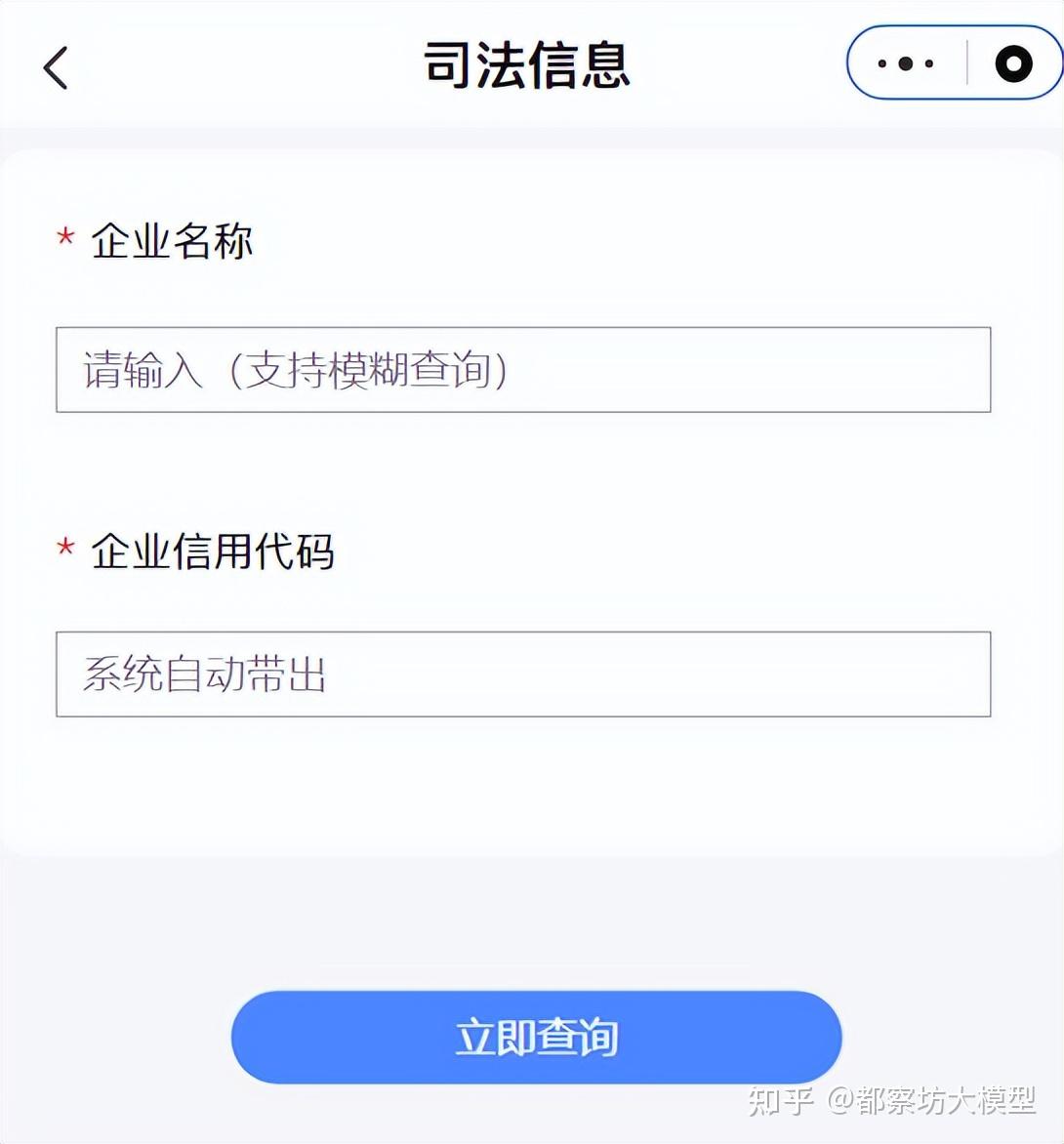 用它免费查询司法信息,精准全面,真的好用! - 知乎