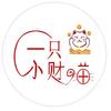 一只小财喵