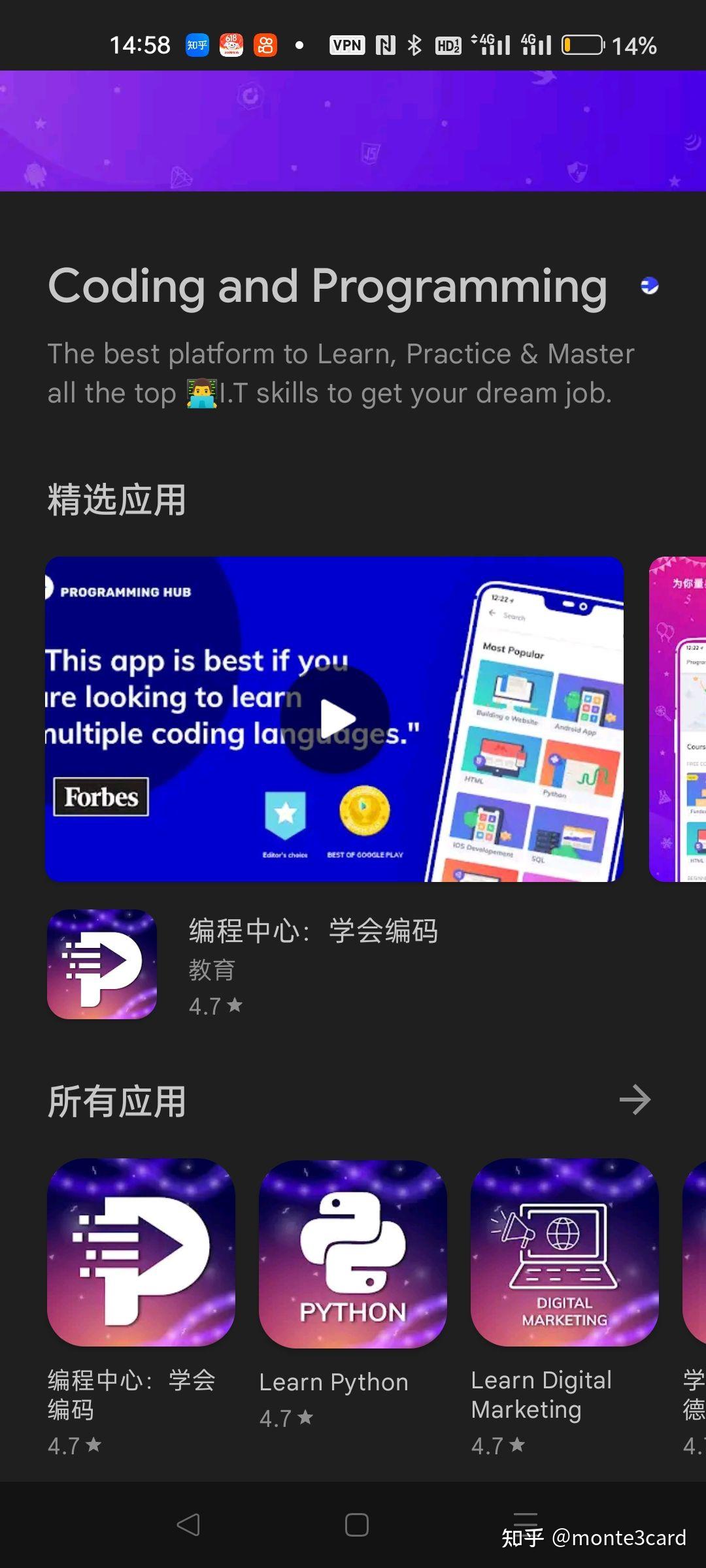 app推荐知乎(有用的app知乎)