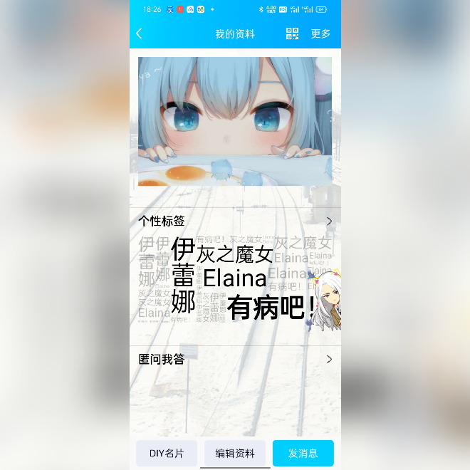qq修改个性标签失败=改个性标签会在聊天框出现