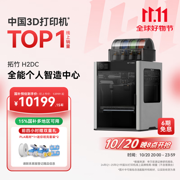 拓竹的3d打印机什么型号最推荐？