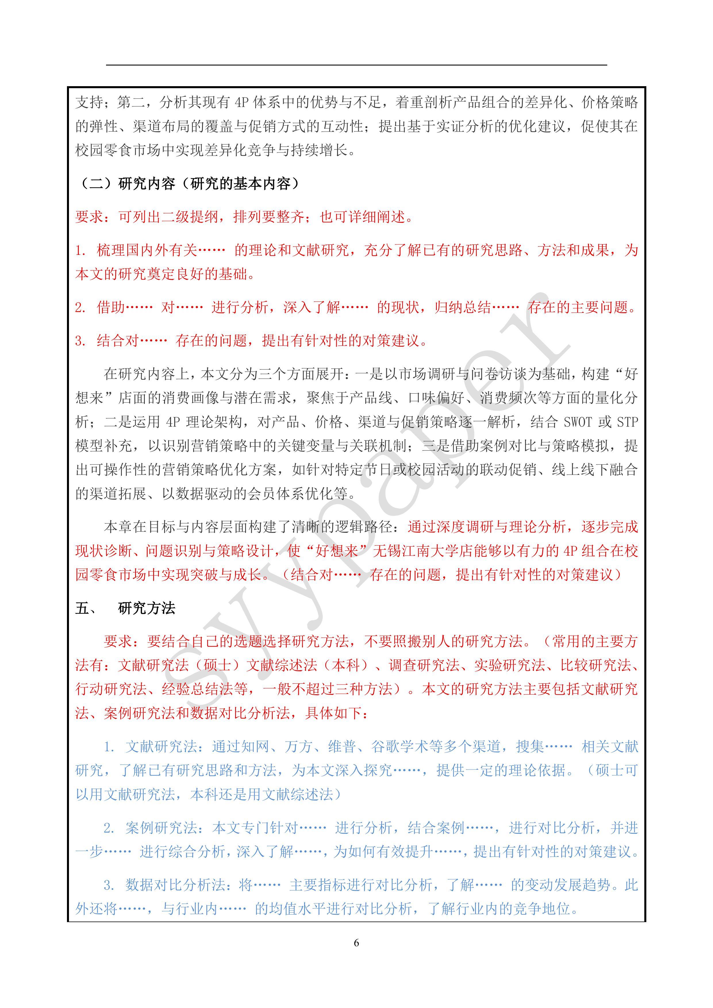 手把手教你开题报告模板、技巧、工具 - 知乎
