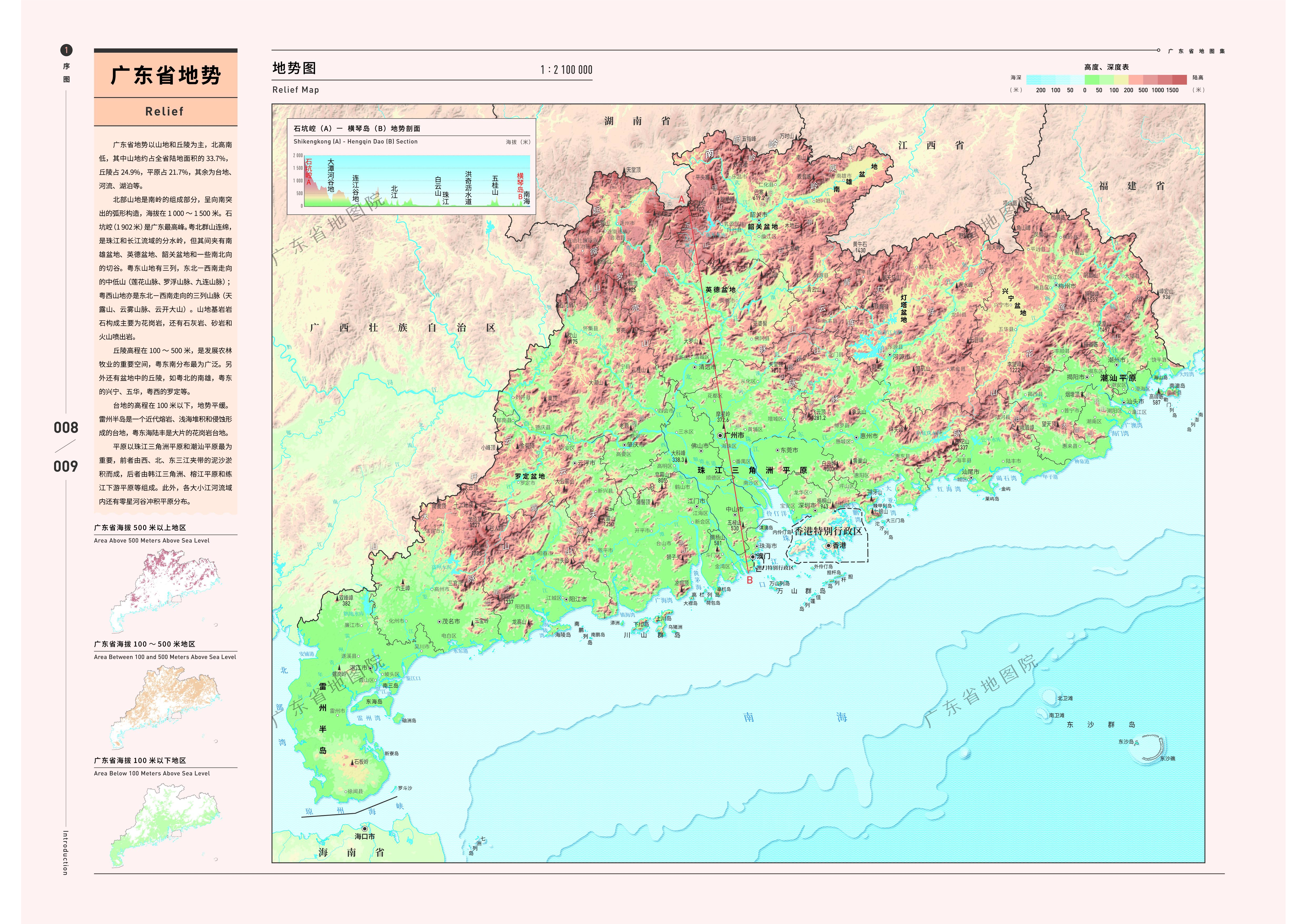 广东省山脉地图图片
