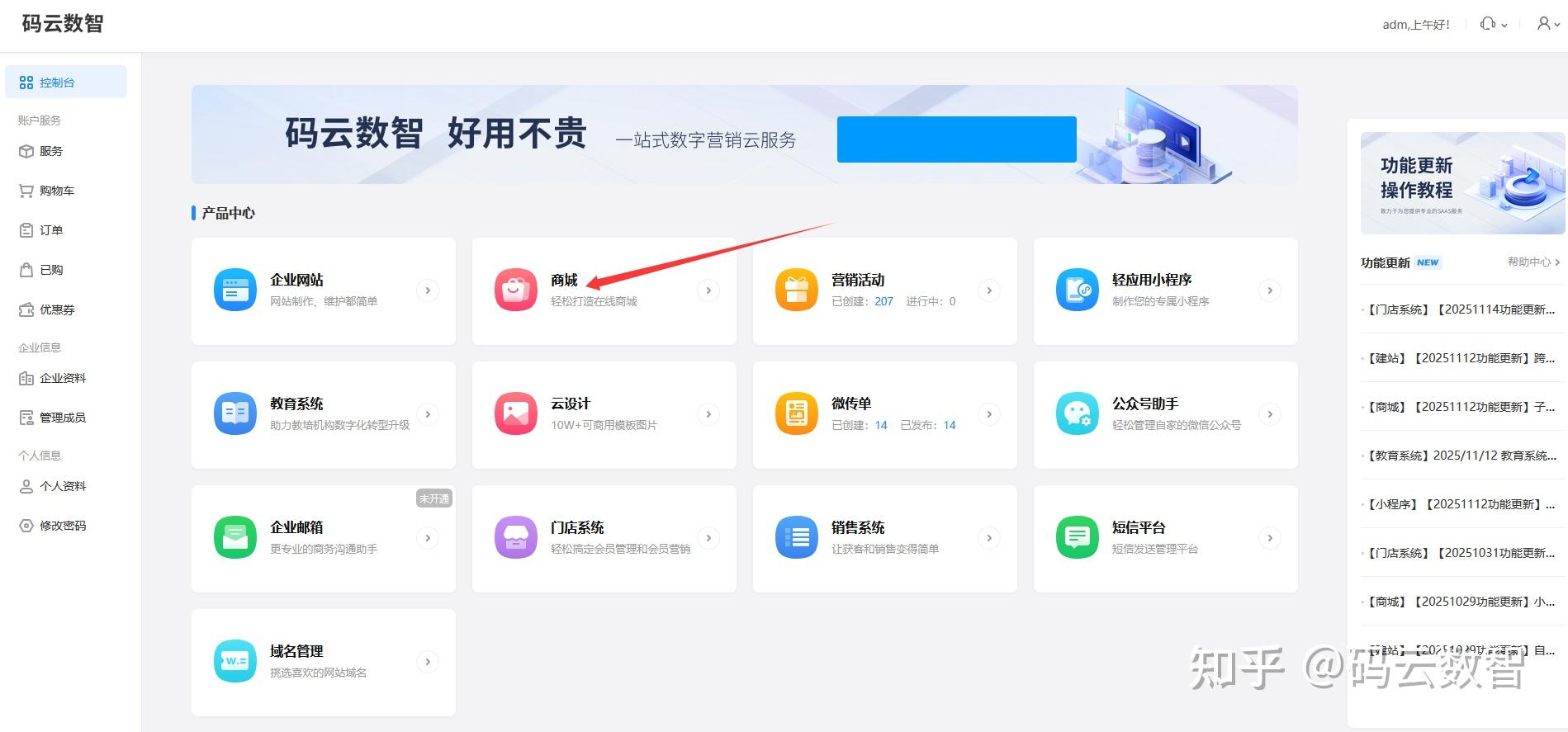 微信商城小程序可以自己做吗？ - 知乎