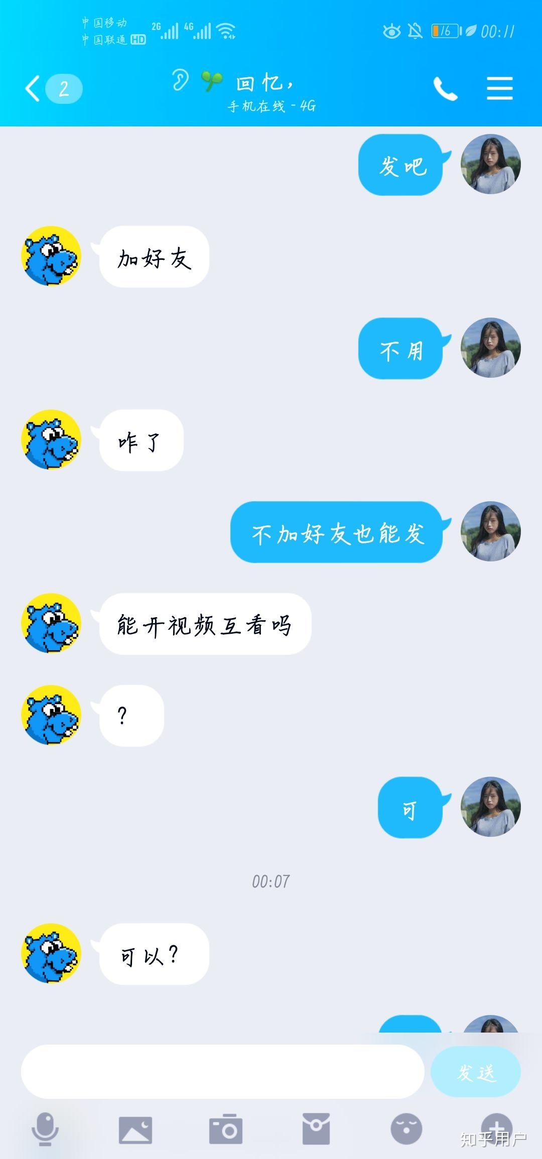 如何看待qq扩列的随机匹配